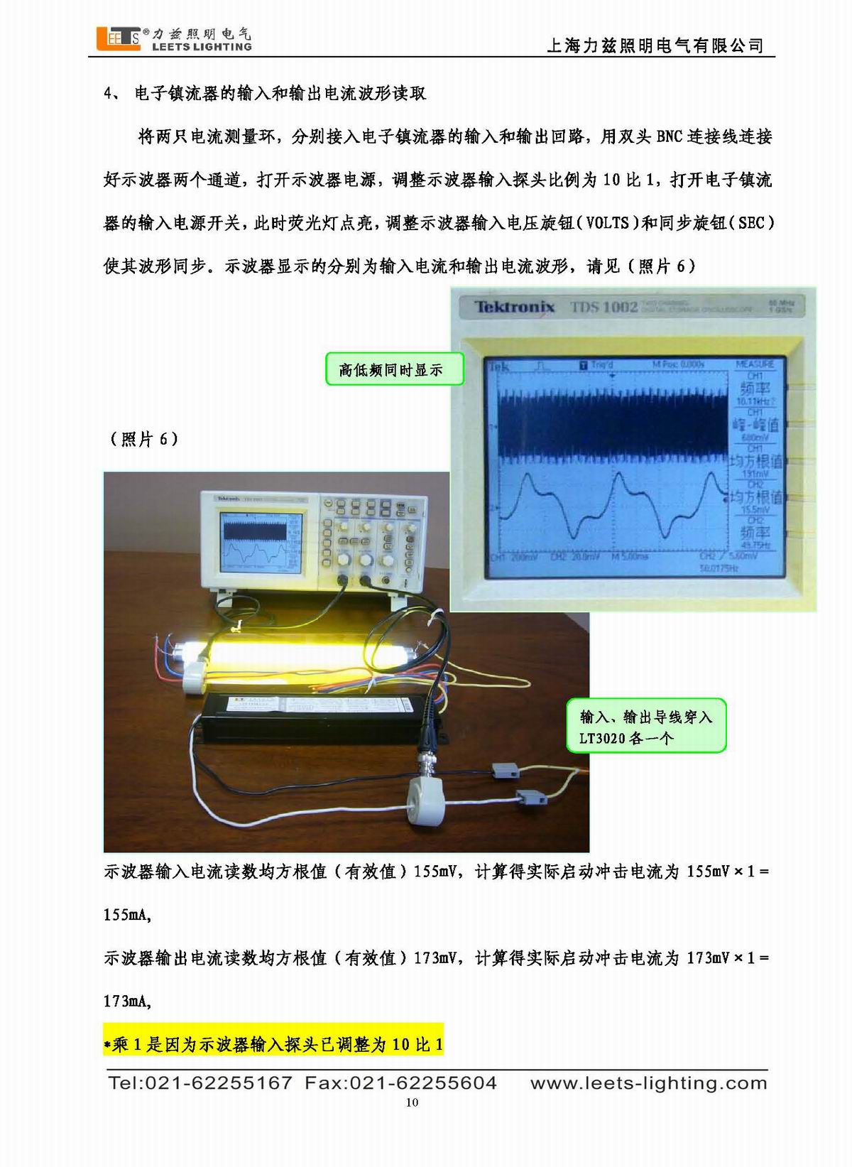 寬頻帶電流測(cè)量環(huán)使用說明書