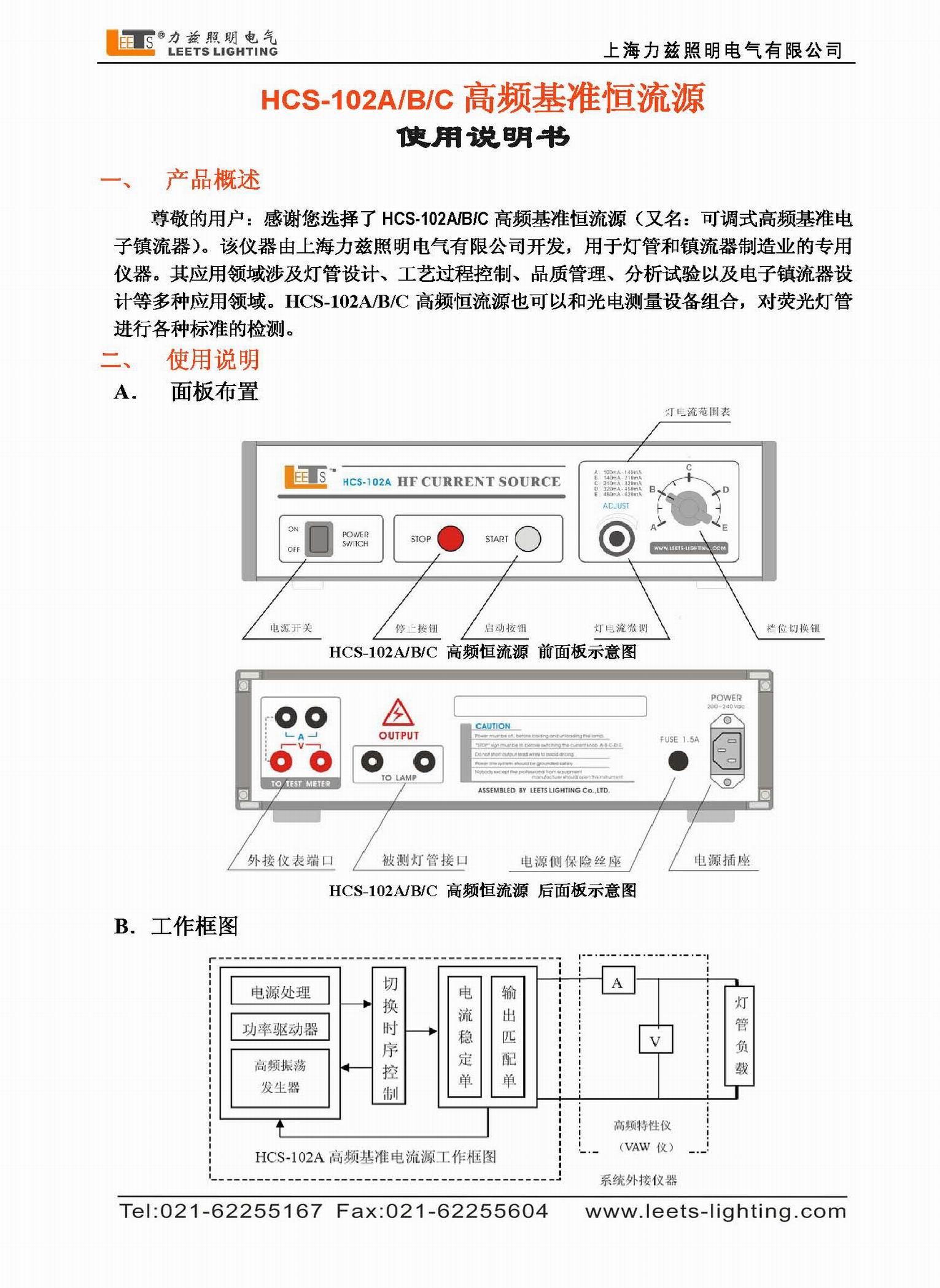 HCS-102ABC